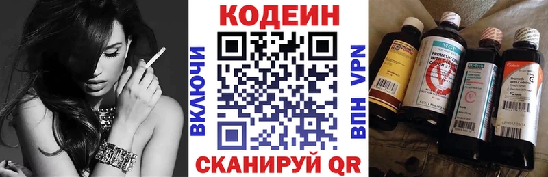 сколько стоит  Краснотурьинск  Кодеиновый сироп Lean Purple Drank 