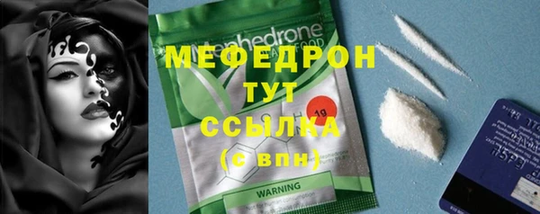меф Армянск